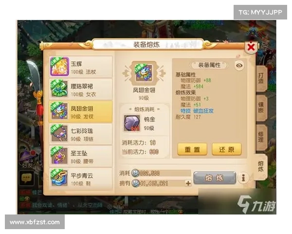 梦幻手游简易装备 梦幻手游简易装备