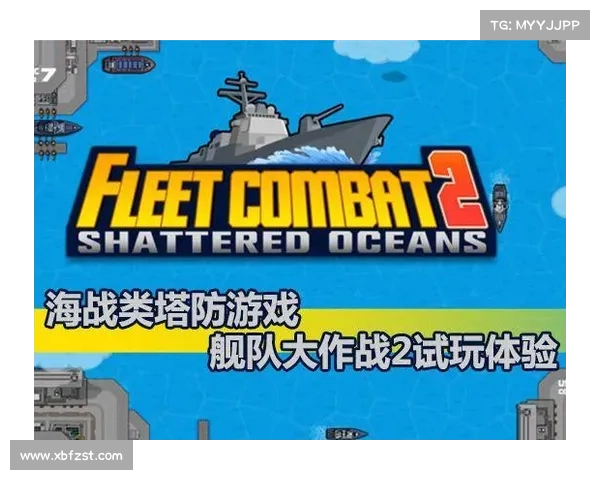 海战类手游 海战类手游