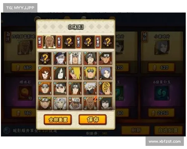 火影手游商店 火影手游商店
