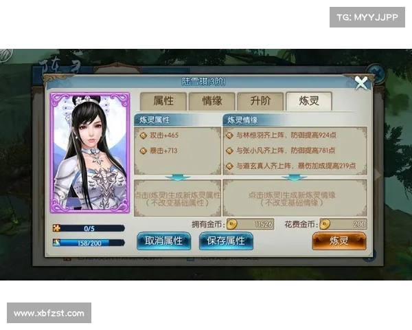 诛仙手游阵灵搭配大全 诛仙手游阵灵搭配大全