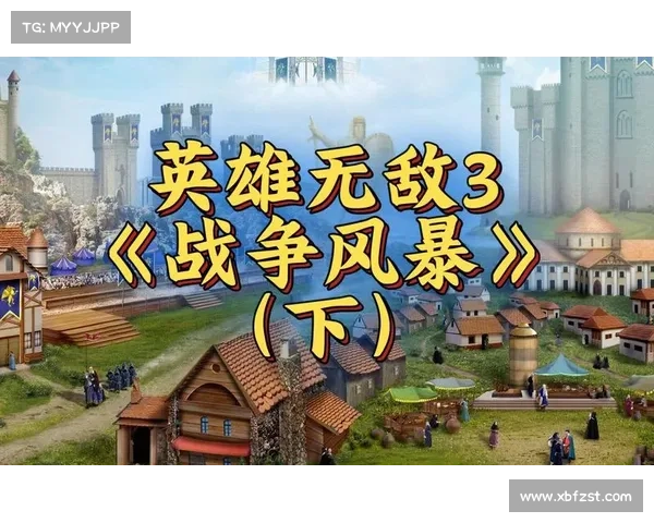 通关英雄无敌战争纪元:征战全境,战略智慧决胜乾坤 通关英雄无敌战争纪元:征战全境,战略智慧决胜乾坤