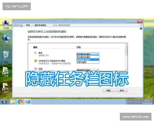 隐藏魔兽任务栏图标图片的秘密技巧 隐藏魔兽任务栏图标图片的秘密技巧