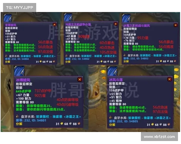 魔兽9.0小号装备快速获取攻略 魔兽9.0小号装备快速获取攻略