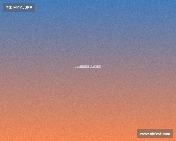 cba电子竞技联赛(cba赛事介绍)